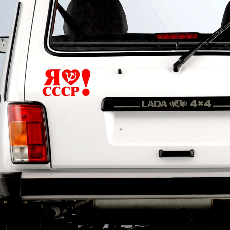 CS-736#11.4*20cm I love CCCP funny car sticker vinyl decal silver/black for auto stickers styling decoration | Автомобили и