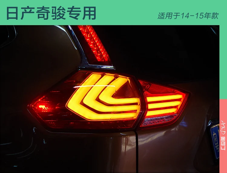 AKD автомобильный Стайлинг для Nissan X-trail задние фонари- Rouge светодиодный задний фонарь DRL сигнал тормоза заднего хода авто аксессуары