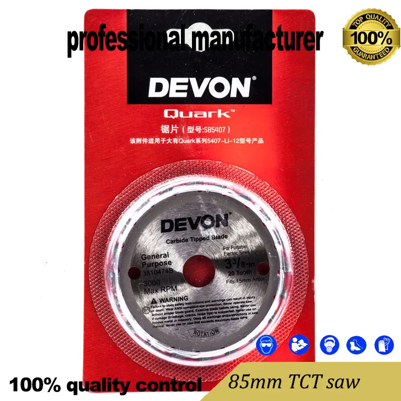 SB5407 85 мм сердечник отверстие 15 Devon оригинальное качество 20 зубцов циркулярная Tct