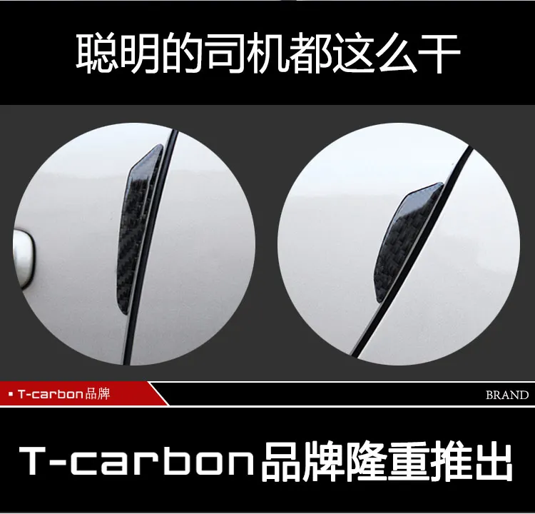 T-carbon углеродное волокно двери автомобиля анти-столкновения клейкие полоски Защитная Наклейка