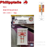 quality machine needles organ twin needles 16th double needle for household sewing machine 6 0mm