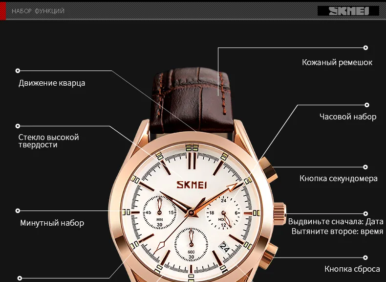 SKMEI Для мужчин Повседневные часы Роскошные Группа Мода Повседневное Наручные часы 30 М Водонепроницаемость полный Календари Кожа Смотреть Человек 9127