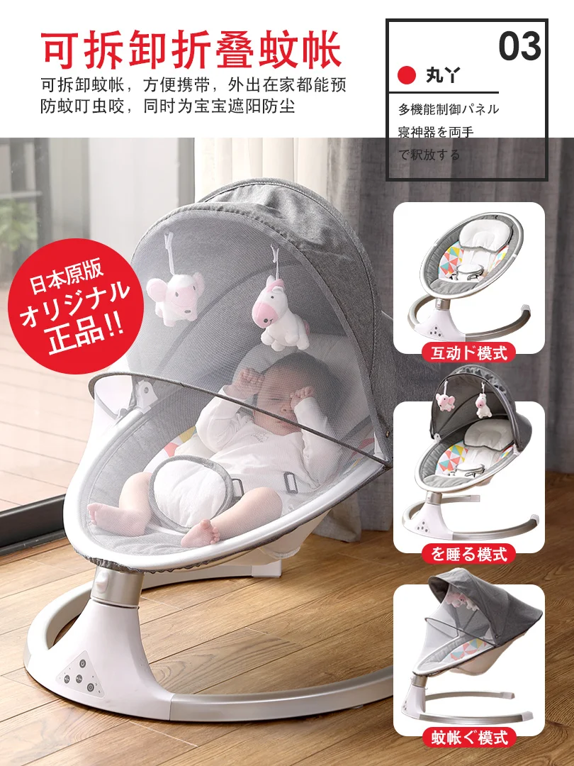 

Baby Newborn rocking chair recliner chair with baby shaking sound baby artifact baby sleepy rocking chair sleep electric cradle
