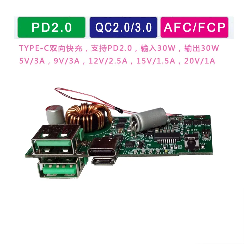 QC3.0/PD2.0/30W Bidirectional Fast Charging Mobile Power-Supply Diy Kit Charging Boost Circuit Board
QC3.0/PD2.0/30W Bidirectional Fast Charging Mobile Power-Supply Diy Kit Charging Boost Circuit Board