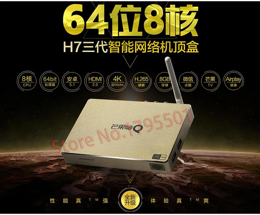 HiMedia H7 III Android 5.1 Smart TV Box 3D 4 К UHD Восьмиядерный сети media player 1 ГБ 8 телеприставки и