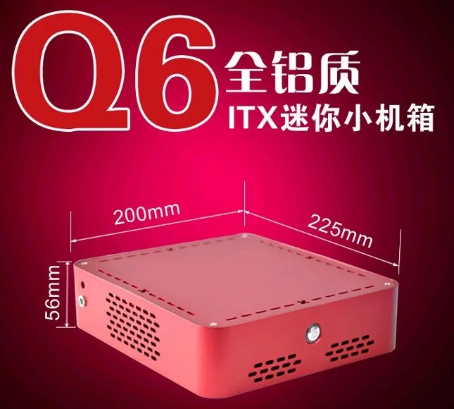 E q6 тренировочный itx i Мини Компьютерный чехол маленький компьютерный htpc мини