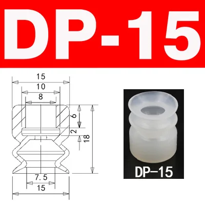 DP-15 10 шт. двухслойный Вакуумный патрон с большой головкой маленькая головка вакуумные пневматические компоненты силиконовые присоски серии DP белые присоски - Цвет: DP-15