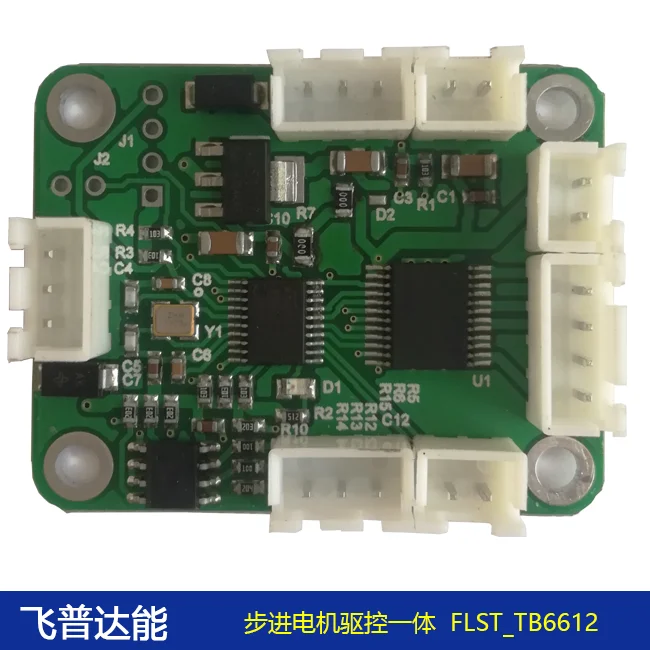 Драйвер TB6612 для шагового двигателя с приводом и управлением 485 протокол MODBUS