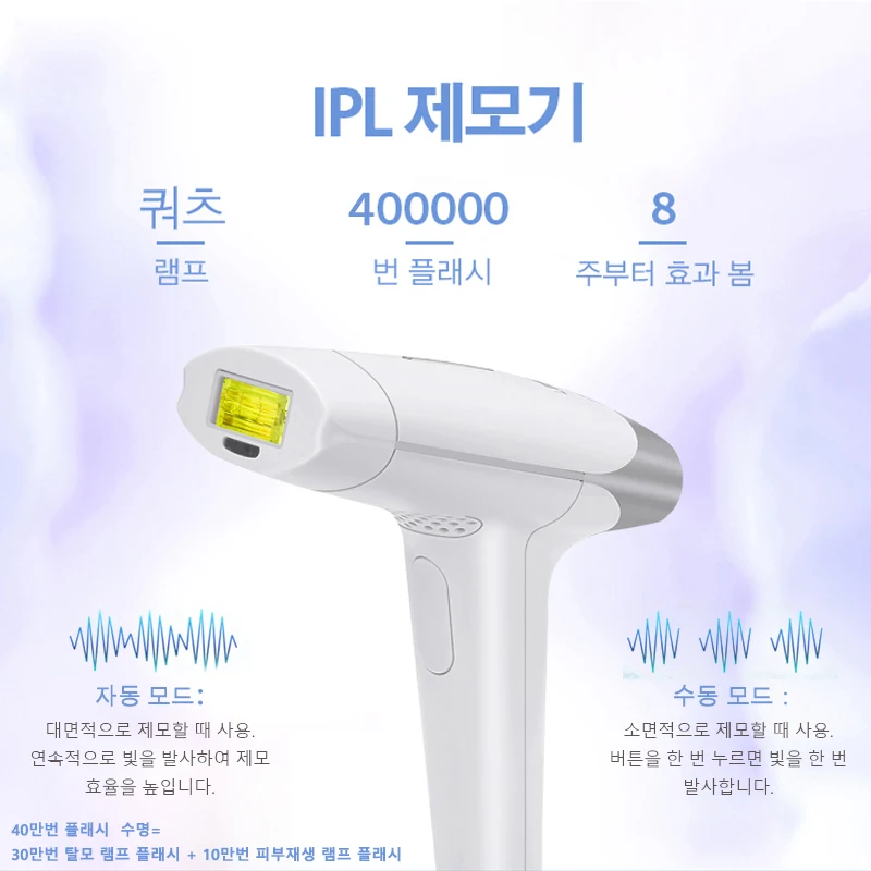 Vancostar 2 в 1 IPL Машинка для удаления волос T009 лазерный эпилятор удаление волос Перманентный Триммер бикини