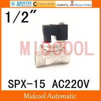 free shipping ac220v diaphragm brass water electromagnetic valve spx 15 port 12