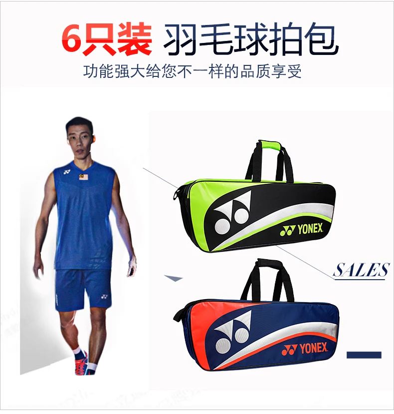YONEX YY бадминтон мешок BAG3726 рюкзак LEE CHong wei спортивные сумки для 6 шт. ракетки