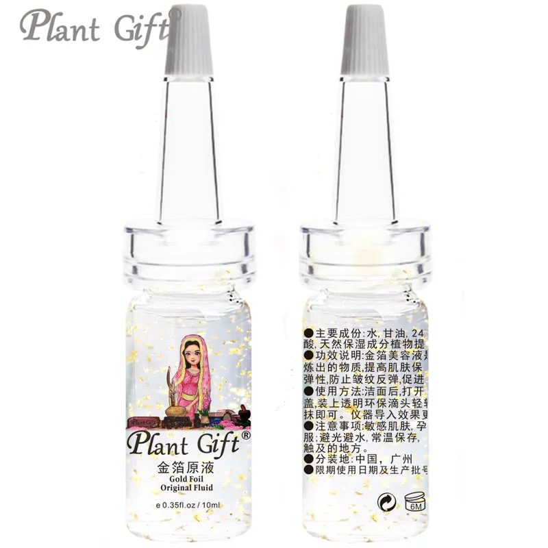 

Plant Gift Hot Sale Gold Foil Original Liquid 24K Facial The Essence Of The Moisturizing And Repairing 10ml*7pcs