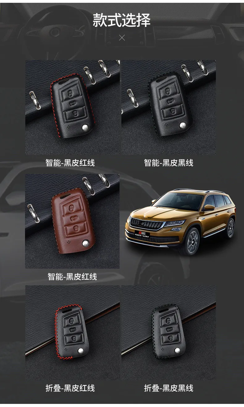 Складной/смарт ключ модели защитный чехол из искусственной кожи для Skoda Kodiaq 2018