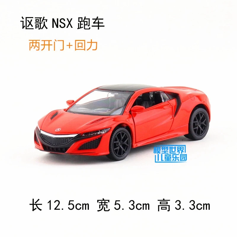 Отличная игрушка Имитация пикапа спортивный автомобиль из 1:36 сплава Acura NSX