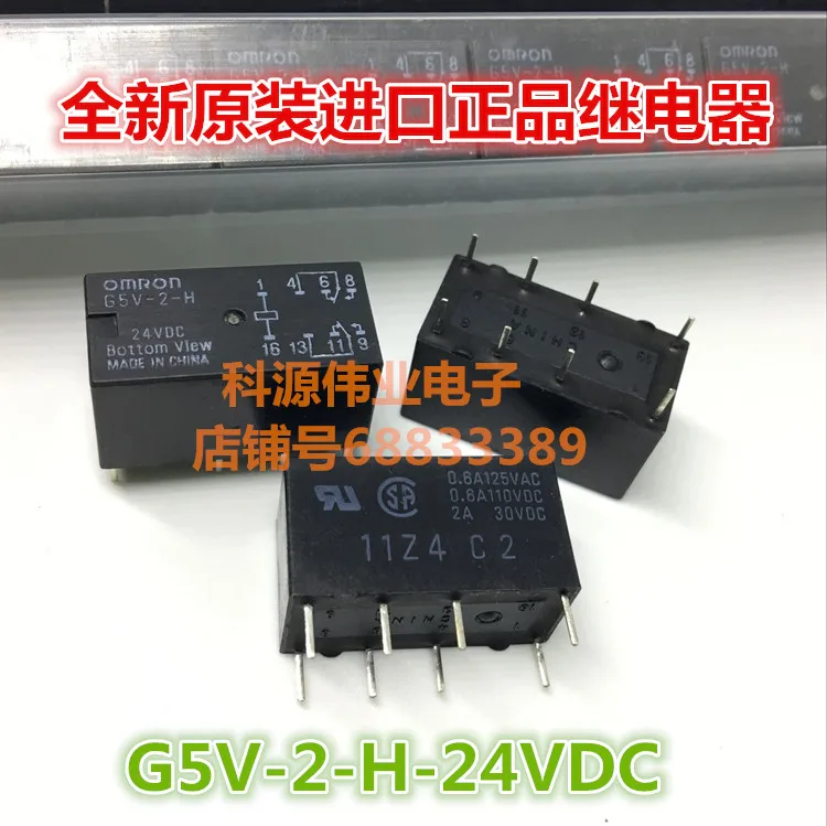 

G5V-2-H-24VDC 8PIN реле