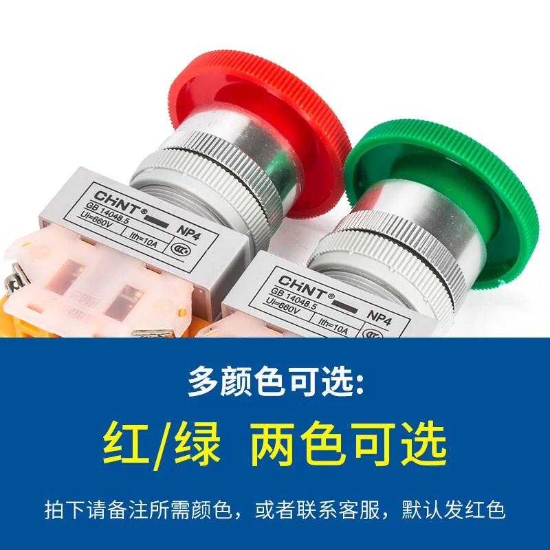 Chint NP4-11M bulk mushroom button since the reset to start push switch | Обустройство дома