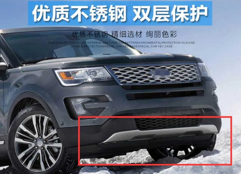 Для Ford Explorer 2016 2017 Защита бампера Противоударная пластина высокое качество