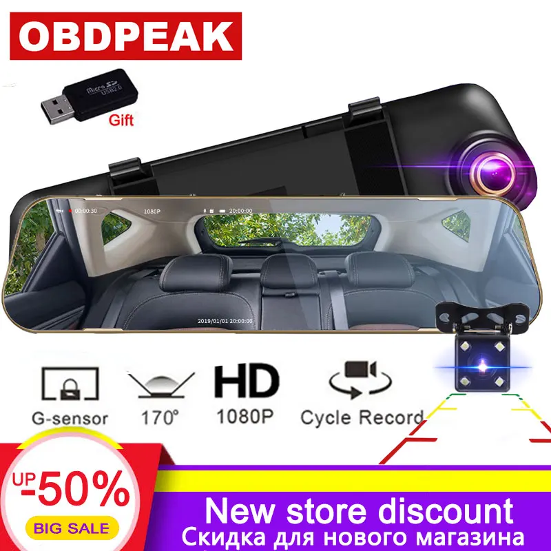 Dash cam4." 1080 P Автомобильное зеркало заднего вида, Автомобильный видеорегистратор, зеркало Full HD, двойная камера, автомобильная видеокамера, двойное зеркало, видеорегистратор