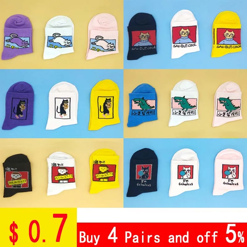 Японские забавные носки [COSPLACOOL] в стиле Харадзюку с печеньем Мопсом/воздушным