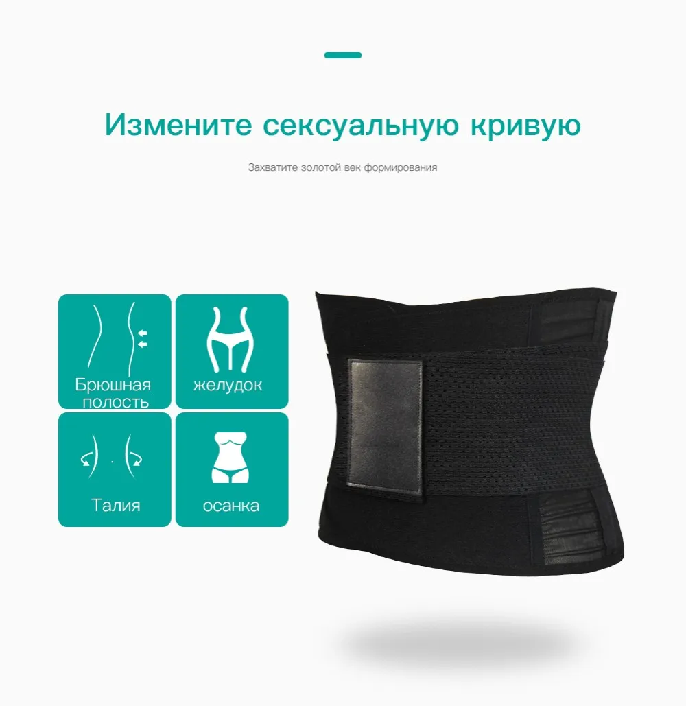 Корсет моделирования ремень body shaper похудения Пояс корсет Корректирующее белье Пластика shaper корсет для похудения Формирователь талии утягивающее белье пояс для похудения корректирующее белье корсет для похудения