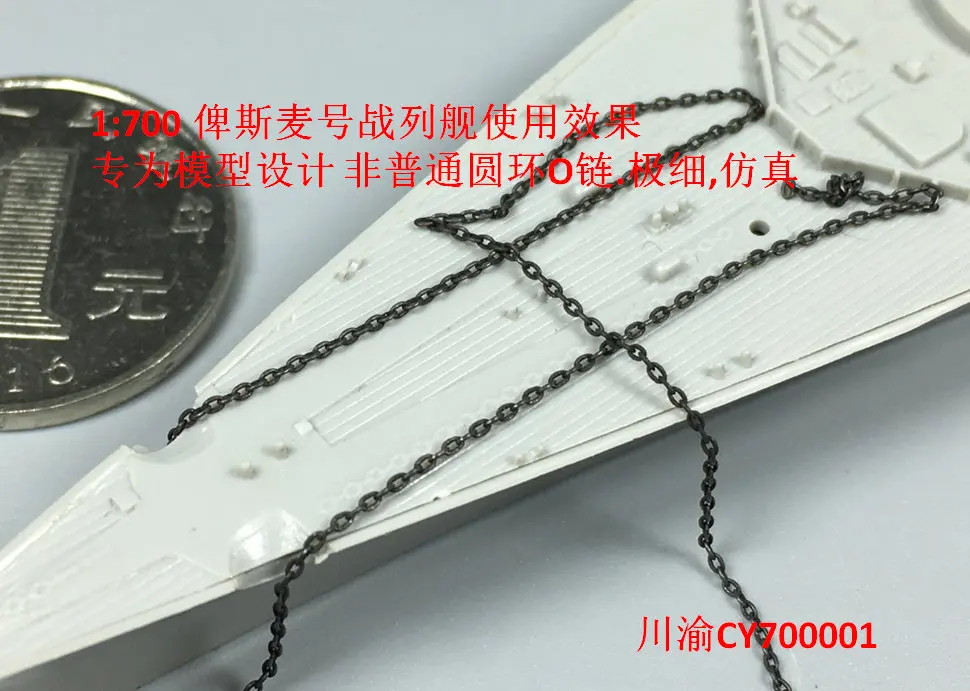 2 шт. в наборе 1/700 масштабная модель корабля 0 55 мм черный якорная цепь (не включают