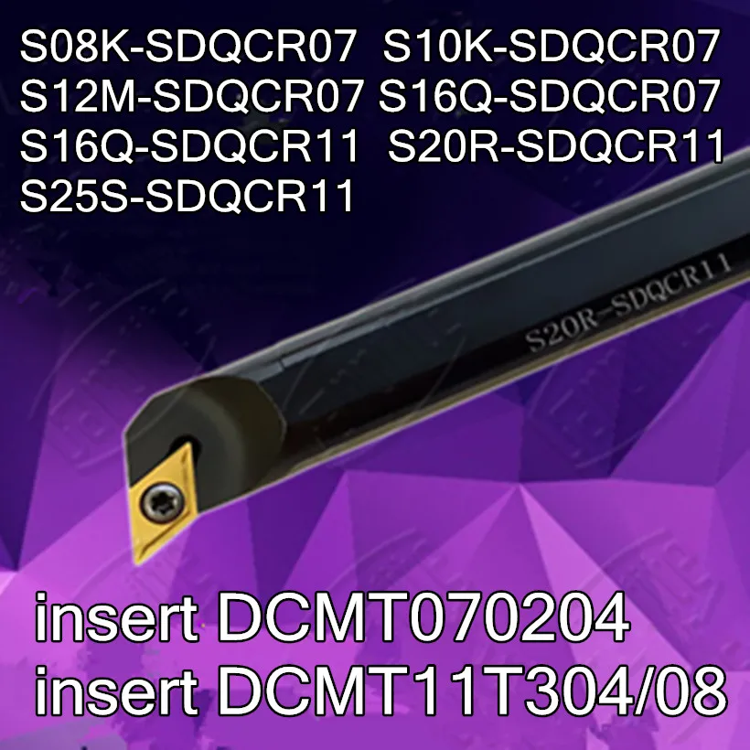 S08K S10K S12M S16Q S20R S25S SDQCR07 SDQCR11 вставка DCMT070204 DCMT11T304/08 токарный инструмент с внутренним