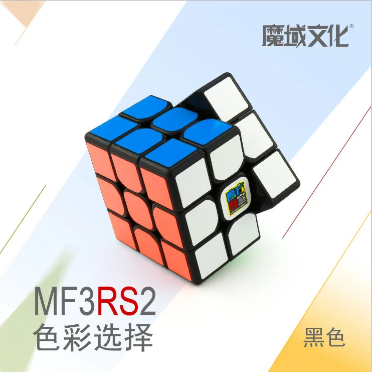 C Новое поступление MoYu Mofangjiaoshi 3 слоя MF3RS2 3x3x3 куб магический куб V2 Черный/Stickerless Головоломка Куб игрушки для детей MF8828 - Color: C