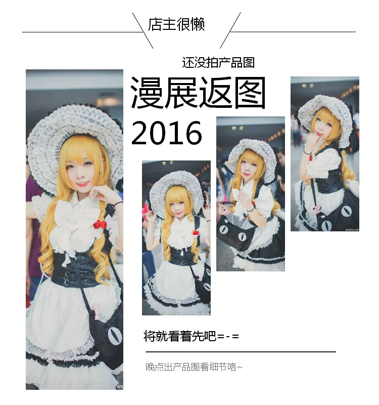 [По индивидуальному заказу] Аниме Touhou проект Kirisame Marisa Лолита платье великолепный наряд Косплей Костюм Любой Размер Хэллоуин