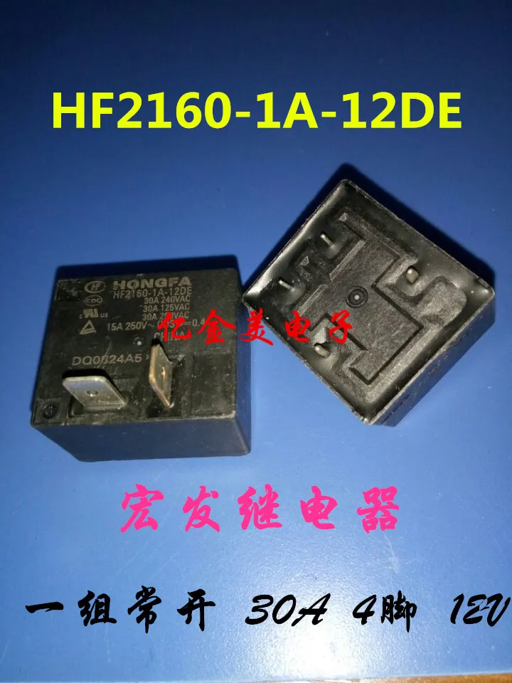 

HF2160-1A-12DE-12vdc30a новое оригинальное реле