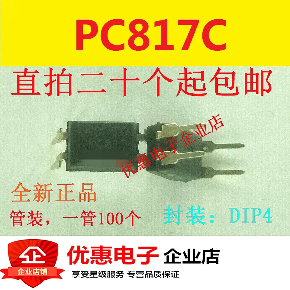 Новый оригинальный PC817C DIP4 высокого качества|Индукторы| |