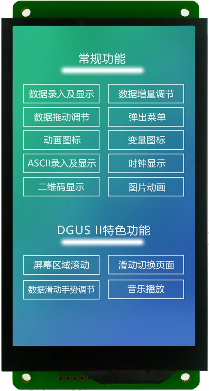 Dmt85480c050 _ 07w dmt85480c050 07wn/T DWIN 5 дюймовый последовательный экран DGUS II узкая рамка IPS