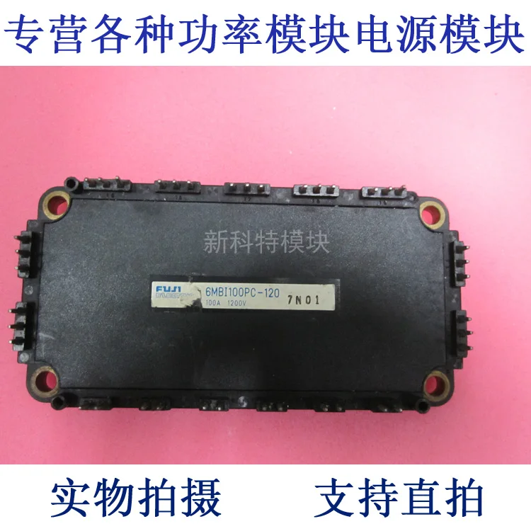 

Модуль IGBT 6MBI100PC-120 100A1200V