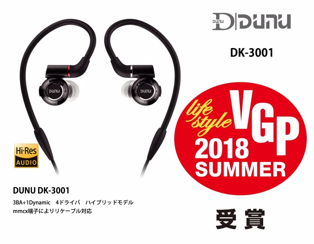 DUNU DK-3001 3 сбалансированная арматура + 1 динамический Драйвер Гибридный аудиофил