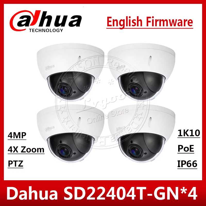 4 шт./лот Dahua SD22404T GN CCTV IP 4MP Сеть мини PTZ купол 4x оптический зум Обновление от SD22204T POE