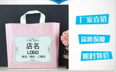 

wholesale T shirt type plastic packing bag