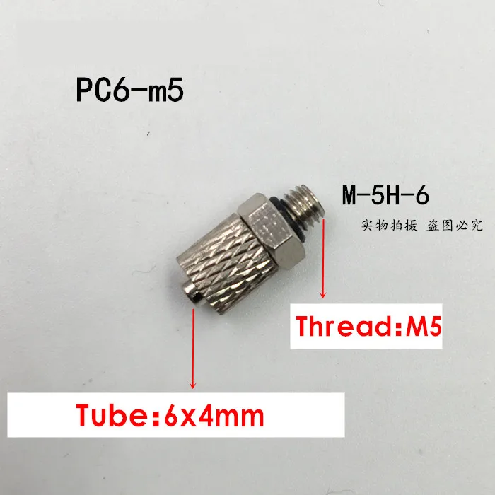 PC4-m3 PC6-M5 наружная резьба M3 M4 M5 M6-трубка 3 мм 4 мм 6 мм прямая пневматическая труба воздушный шланг Быстрый фитинг мини-коннектор латунь