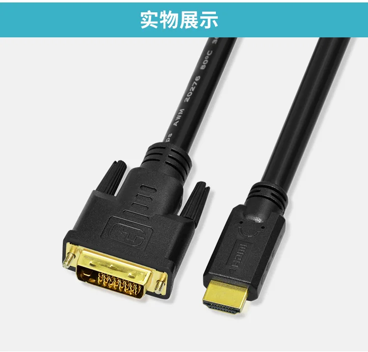 Бесплатная доставка HDMI к DVI 24 + 1 штыревой адаптер конвертер hdmi 3D кабель 1080P XBOX DVD HDTV