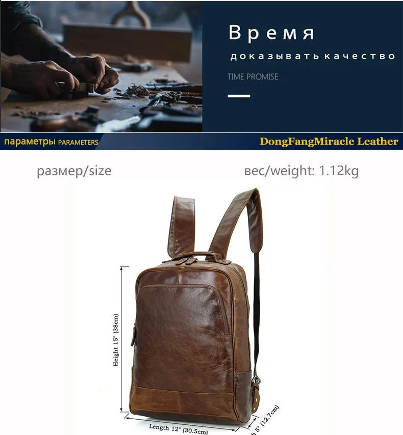 DongFang чудо мужской рюкзак из натуральной кожи Унисекс Рюкзак Винтажные школьные сумки для девочек и мальчиков 14 дюймов винтажная Сумка-тоут