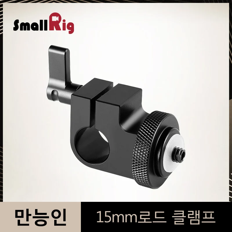 SmallRig 15 мм Railblock штанга Зажим для универсальной камеры 15 мм рельсовая система поддержки/удлинитель/Поддержка EVF-860