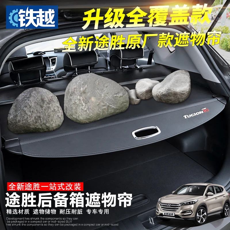 Для hyundai Tucson- специальный чехол для багажника материал занавес задний занавес выдвижной пространство Автомобильный багажник сумка для автомобиля-Стайлинг