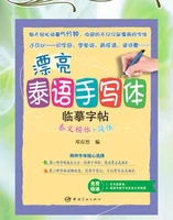 thai language auto dry repeat practice copybook 64 pages thailand students calligraphy pen pencil exercise copy book pen set