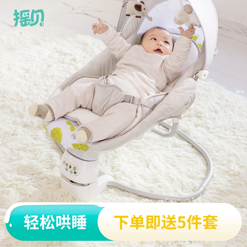

Electric music cradle bed crib baby shake shaker cradle cradle automatic rocking chair smart comforting into sleep cradle bed