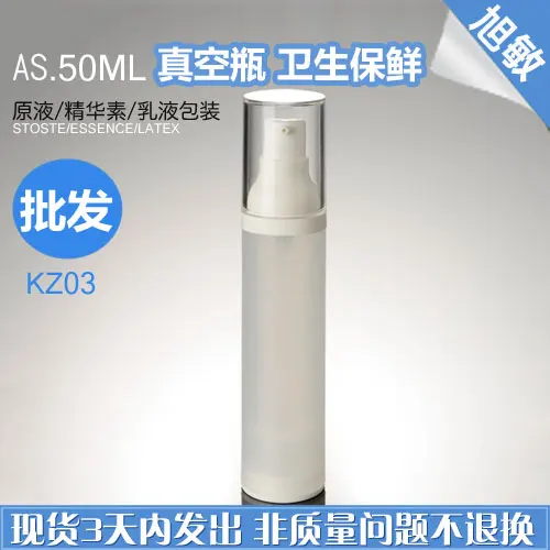 

KZ03 50 мл вакуумные бутылки, Корейская версия высококачественных пластиковых бутылок для лосьона, косметическая бутылка, упаковка для крема