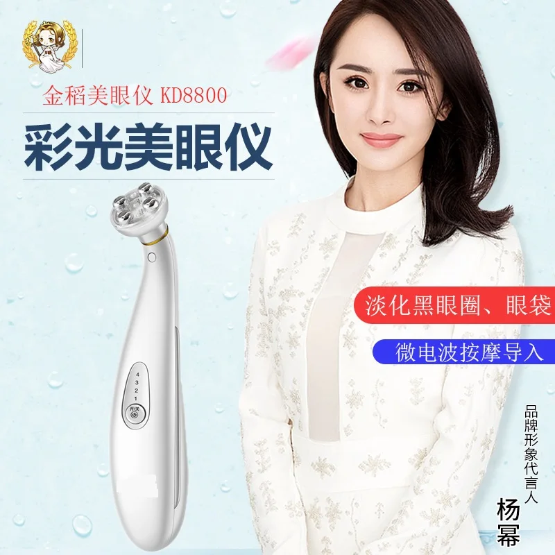 Массажер для глаз Golden Rice в качестве инструмента опреснения и удаления морщин под