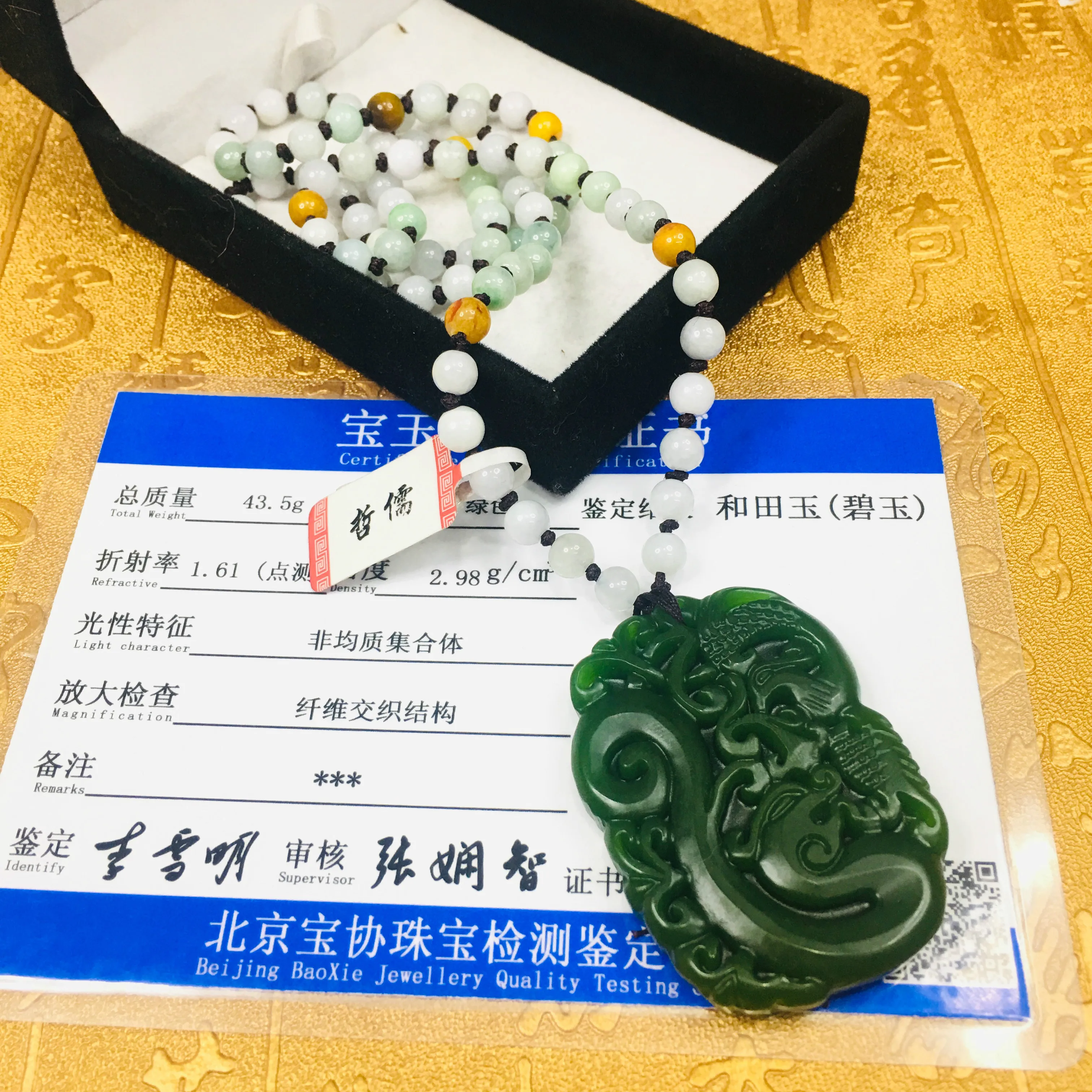 

Send A-level national certificate Natural Hetian Biyu carved green dragon and phoenix love pendant Three-color jade bead chain