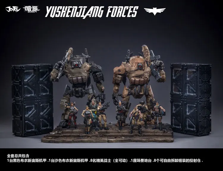 JOYTOY 1/25 Yushenjiang Force Team для фанатов праздничный подарок