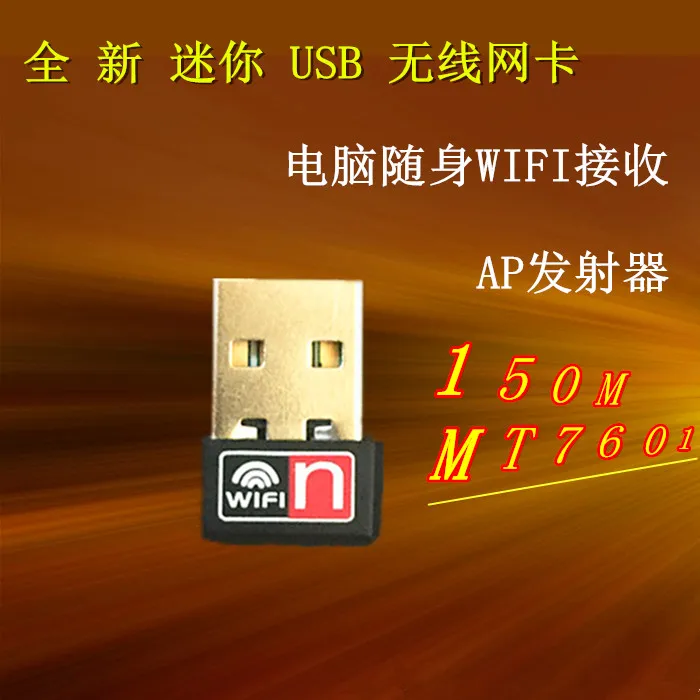 MT7601 мини usb Wi Fi адаптер Dongle 150 Мбит/с м 802 11 b/g/n беспроводная сеть карта для ПК