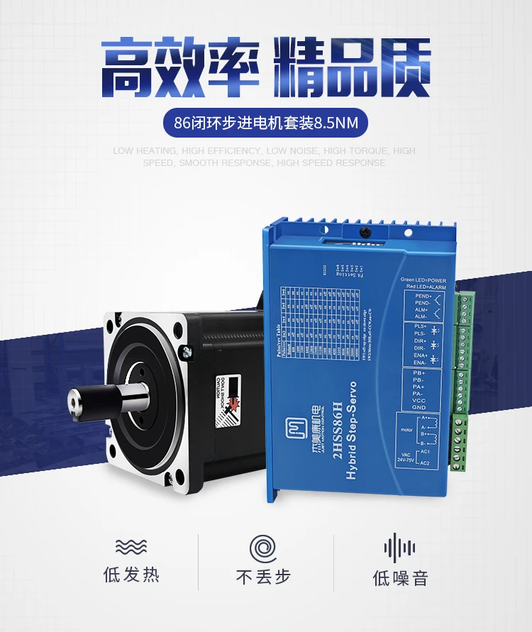 

86J18118EC-1000+2HSS86H Closed-loop stepper motor driver Nema 34