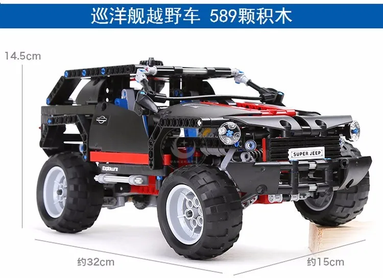 Модель 3340, строительные наборы, город, техника, Hummer, внедорожник, 3D блоки, обучающая модель, строительные игрушки, хобби для детей
