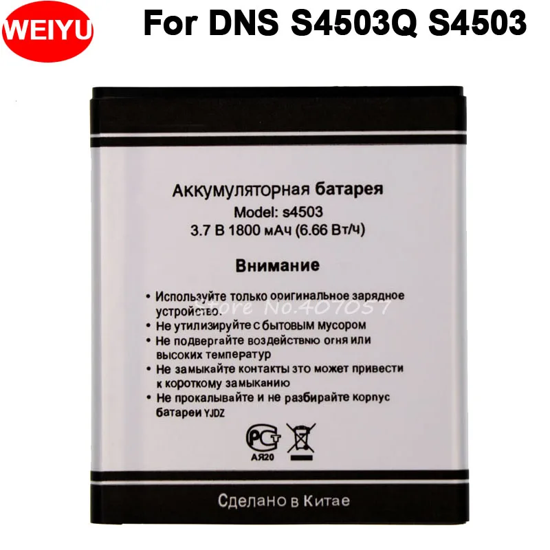 Для DNS S4503Q S4503 Батарея для innos стрекозой i6c i6 BL 4N I мА/ч. аккумулятор телефона 1800
